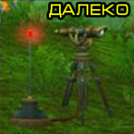 Совсем близко