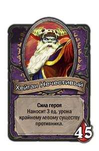 Паучий шелест (гер)