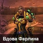Хейган Нечестивый