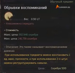 Обрывки воспоминаний