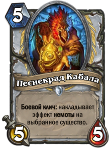 kabalsongstealerru1