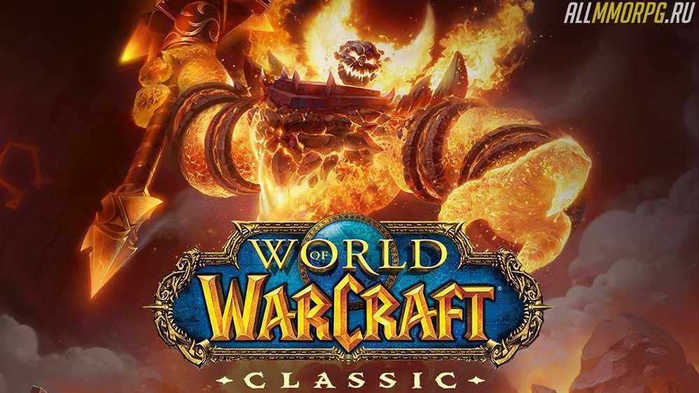 Гайды WoW Classic 1.13.2 / 1.12.1 (Ванила)